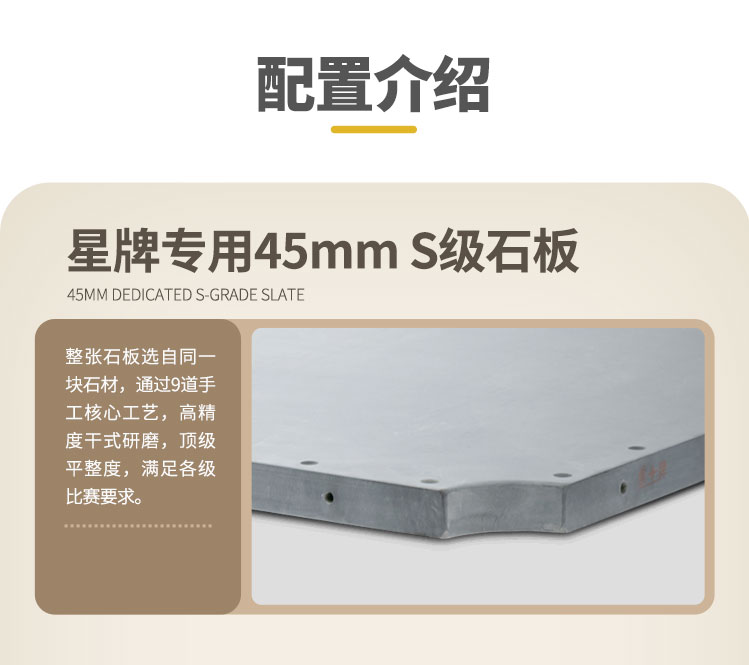 星牌中式臺(tái)球桌C110型號(hào)