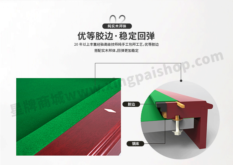 星牌中式臺(tái)球桌XW8102-9A