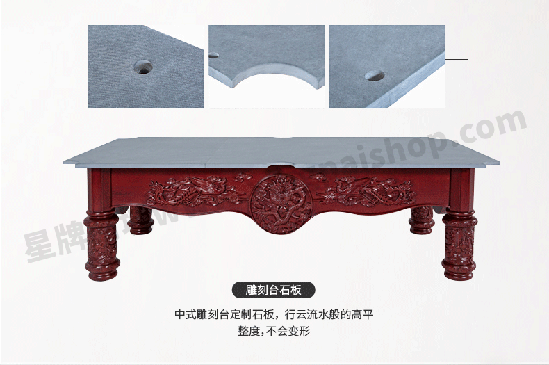 星牌中式臺(tái)球桌XW8102-9A