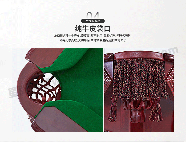 星牌中式臺(tái)球桌XW8102-9A