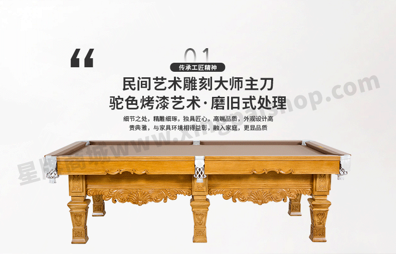 星牌中式鋼庫臺球桌XW8103-9A