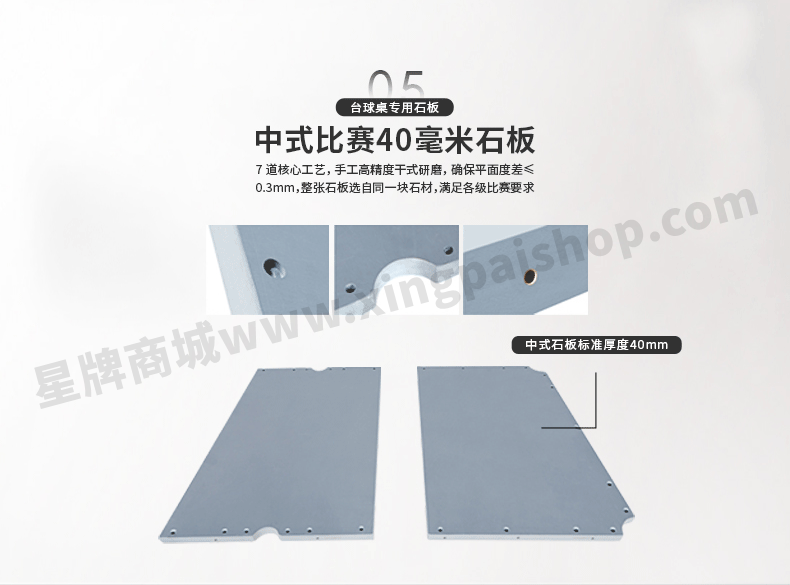 星牌中式鋼庫臺球桌XW8103-9A