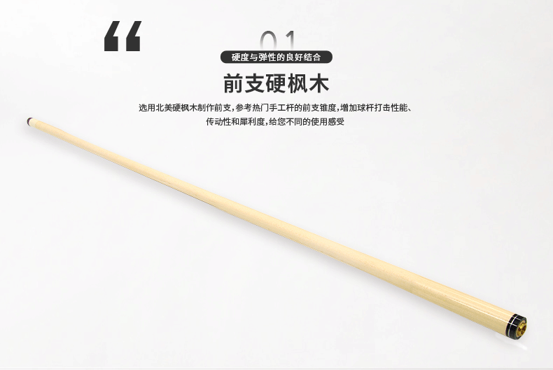 星牌臺球桿G-010A