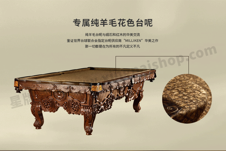 星牌高檔奢華中式臺球桌