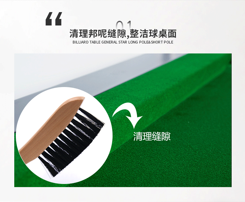刀把臺呢刷子