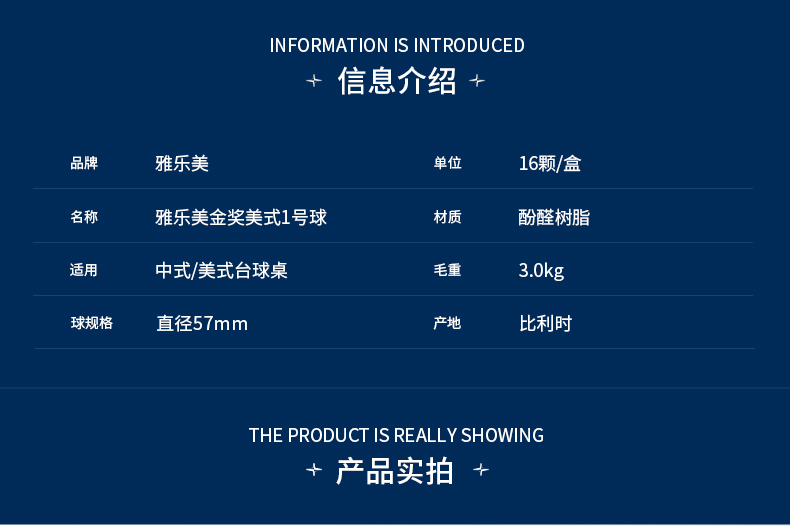 雅樂美金獎1號美式球