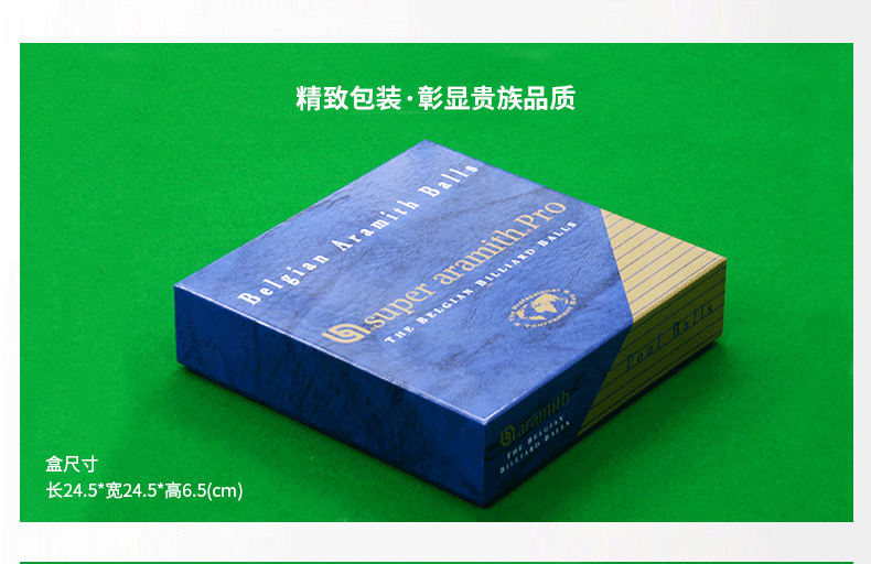 雅樂美金獎1號美式球