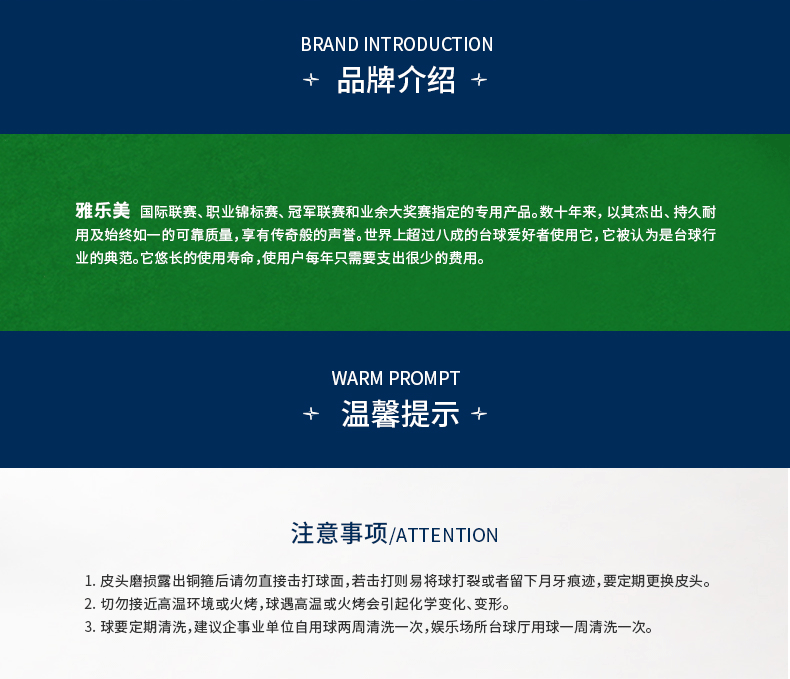 雅樂美金獎1號美式球