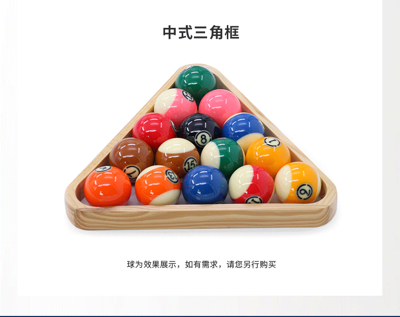 星牌木制擺球框