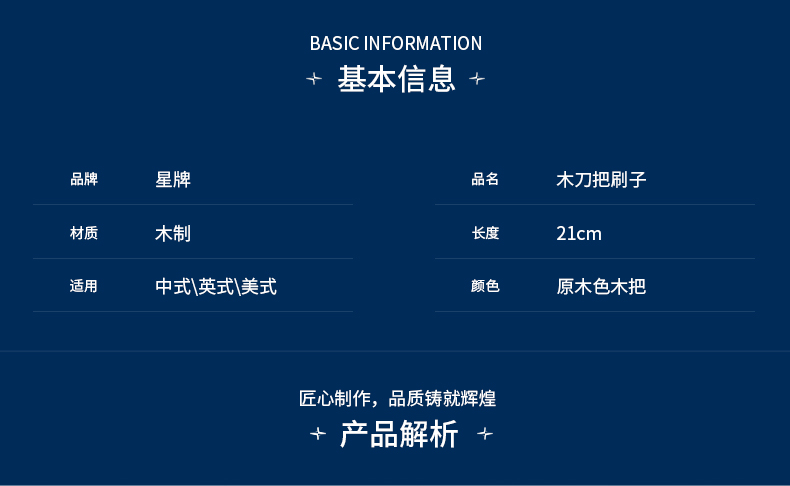刀把臺呢刷子
