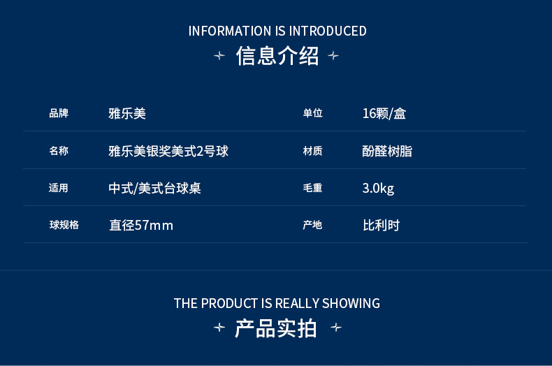 雅樂美美式2號球