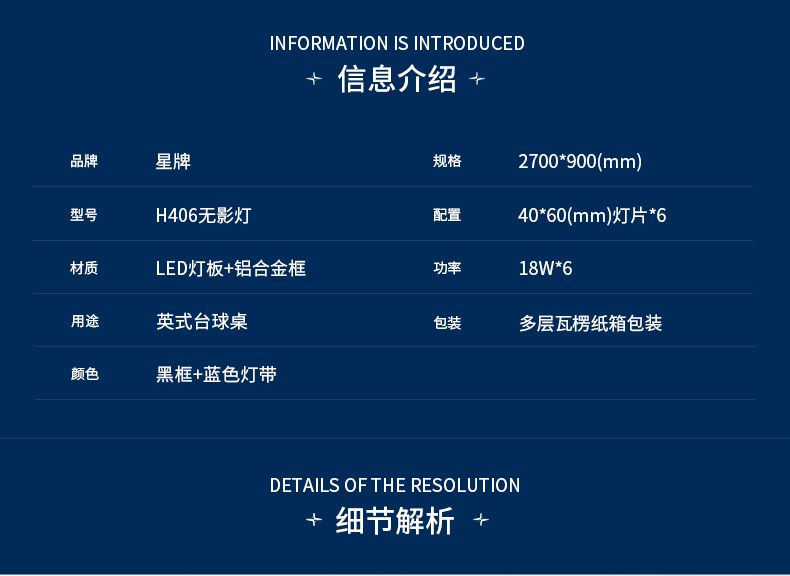 星牌英式H406無影燈