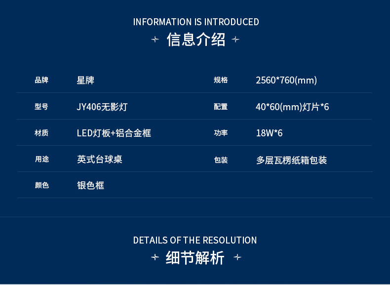 星牌英式JY406無影燈