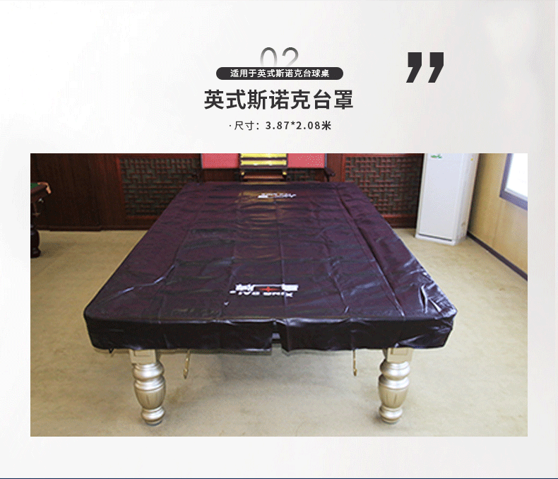 仿皮臺球桌罩