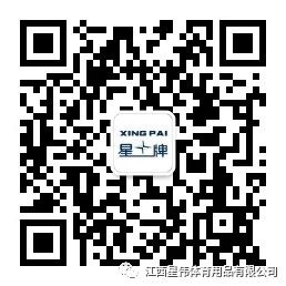 開展消防演練 筑牢安全防線——記星牌臺球“百日無事故”之消防演習活動