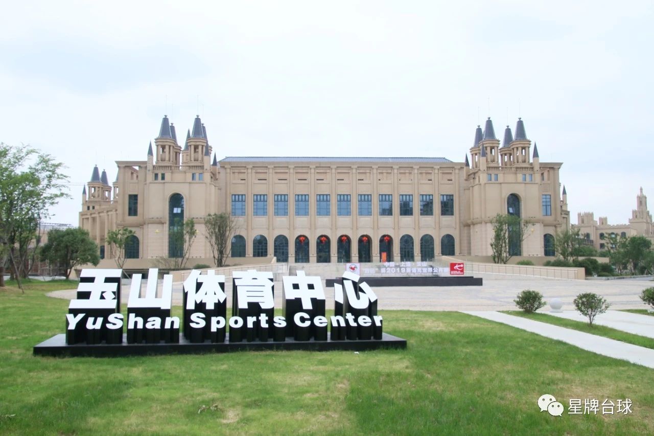 江西省省長易煉紅調研玉山體育中心及星牌臺球產業園