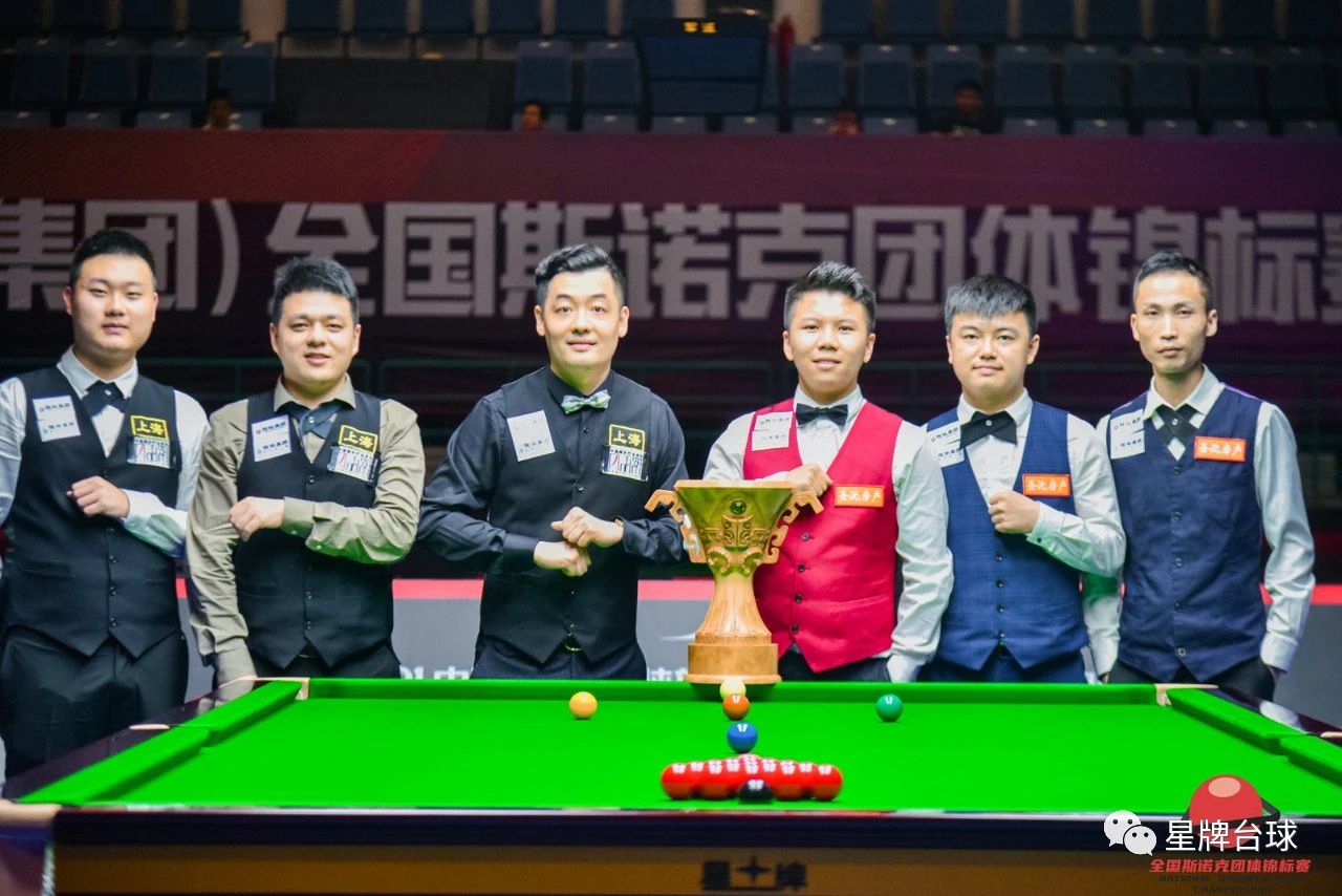 【斯諾克團(tuán)體賽】上海隊(duì)力克四川隊(duì) 奪得冠軍