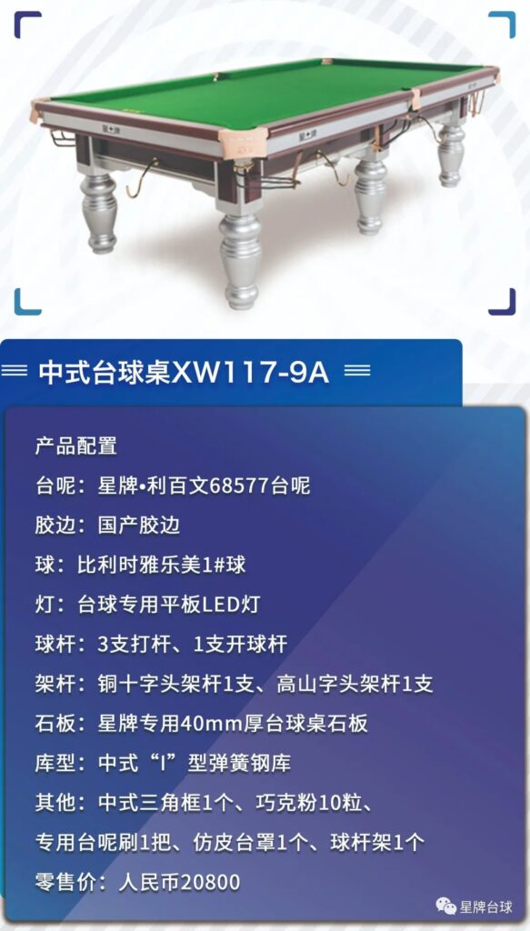 【重要】星牌系列產品配置、價格調整通知