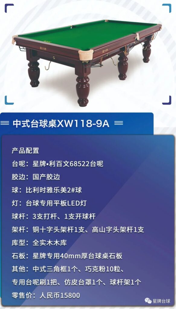 【重要】星牌系列產品配置、價格調整通知