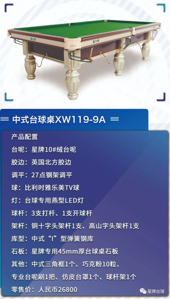 【重要】星牌系列產品配置、價格調整通知