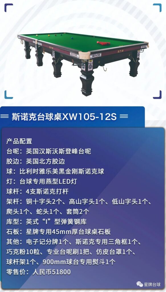 【重要】星牌系列產品配置、價格調整通知