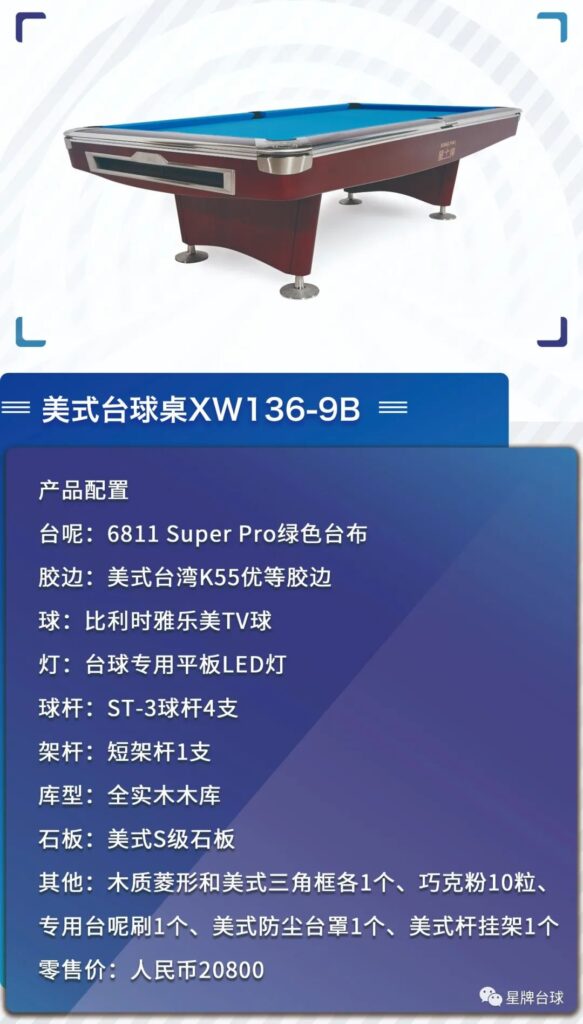 【重要】星牌系列產品配置、價格調整通知