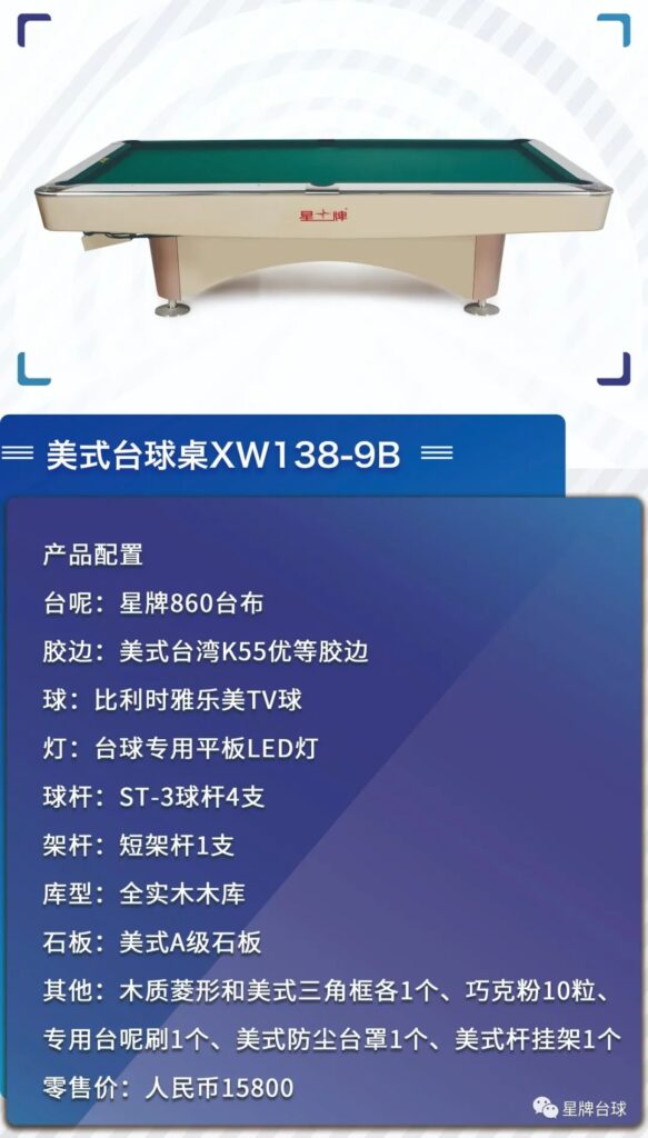 【重要】星牌系列產品配置、價格調整通知