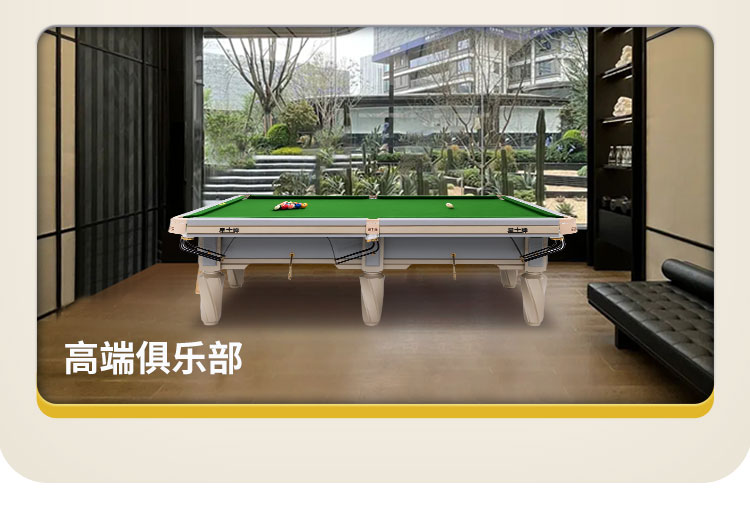 星牌中式臺(tái)球桌C19白袍型號(hào)
