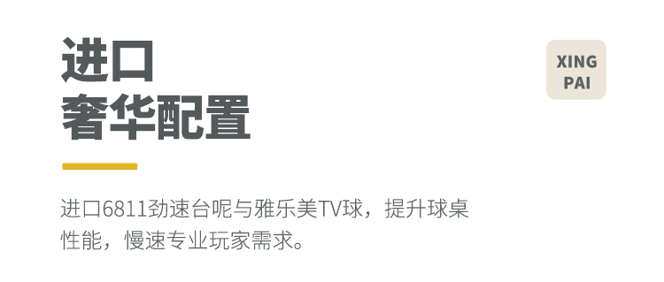 星牌中式臺球桌青衣C16型號