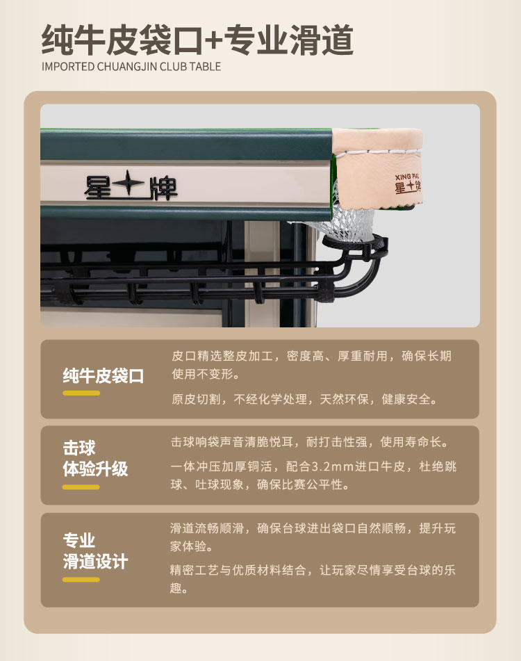 星牌中式臺球桌青衣C16型號