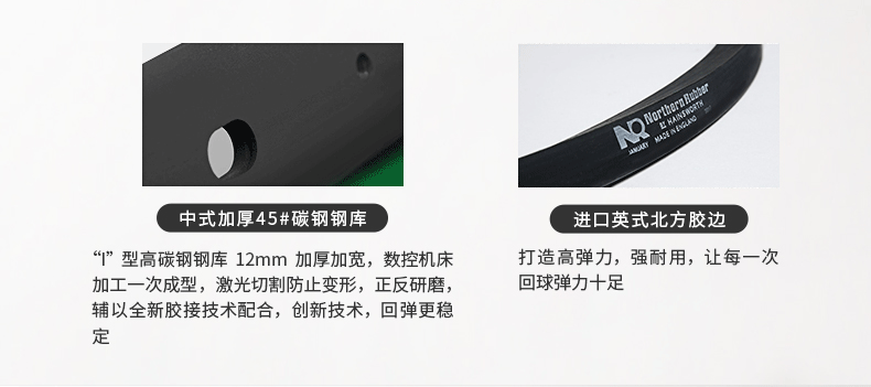 星牌中式臺球桌XW112-9A