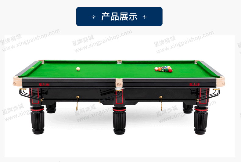 星牌中式臺球桌黑武士型號