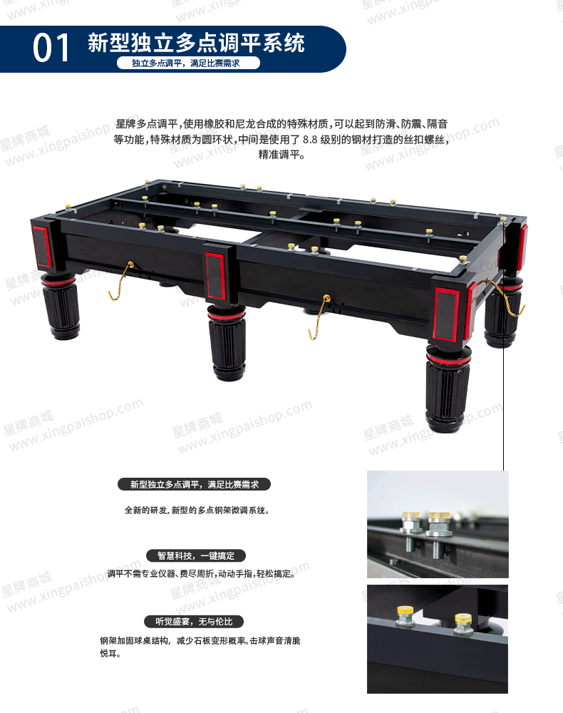 星牌中式臺球桌黑武士型號