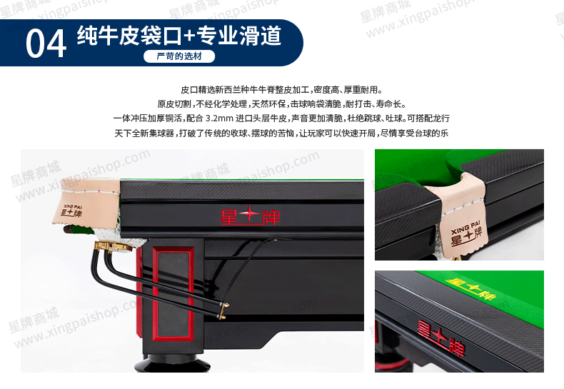 星牌中式臺球桌黑武士型號