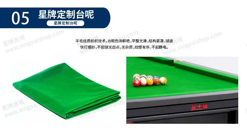 星牌中式臺球桌黑武士型號