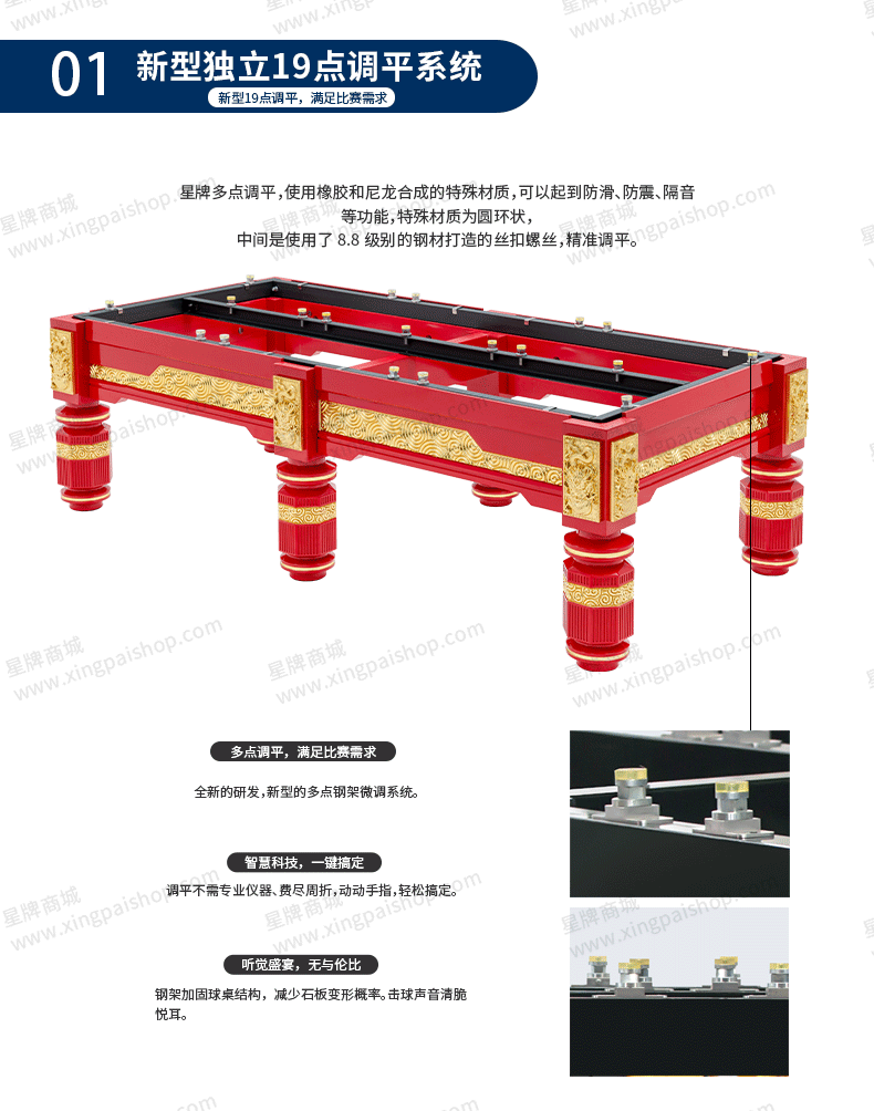 星牌中式臺球桌龍騰龍年臻藏款型號