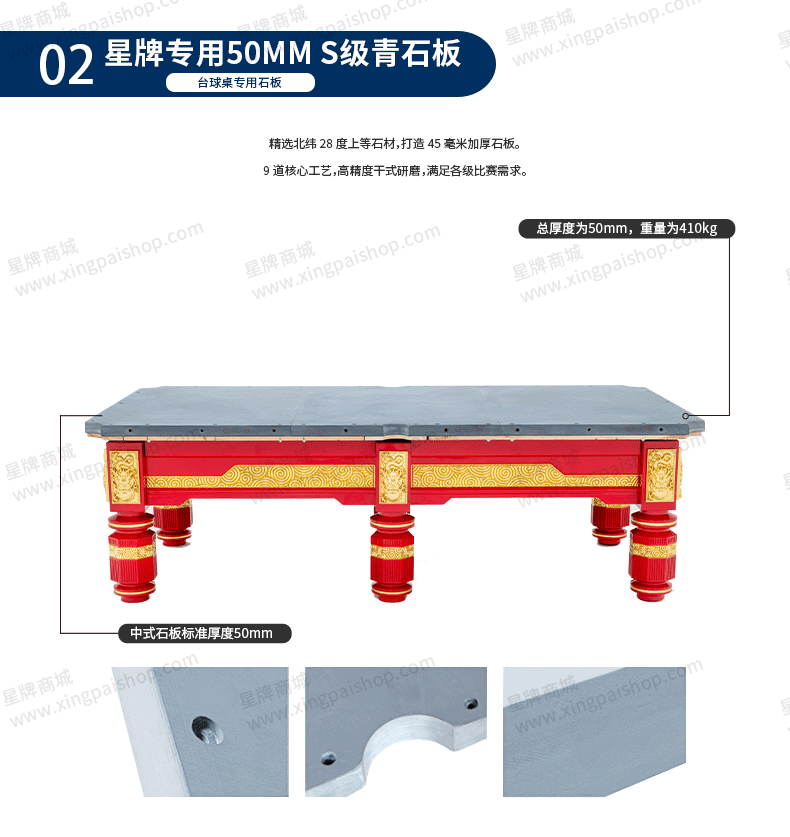 星牌中式臺球桌龍騰龍年臻藏款型號