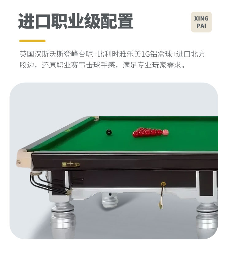 星牌英式臺球桌星鎧YF5型號