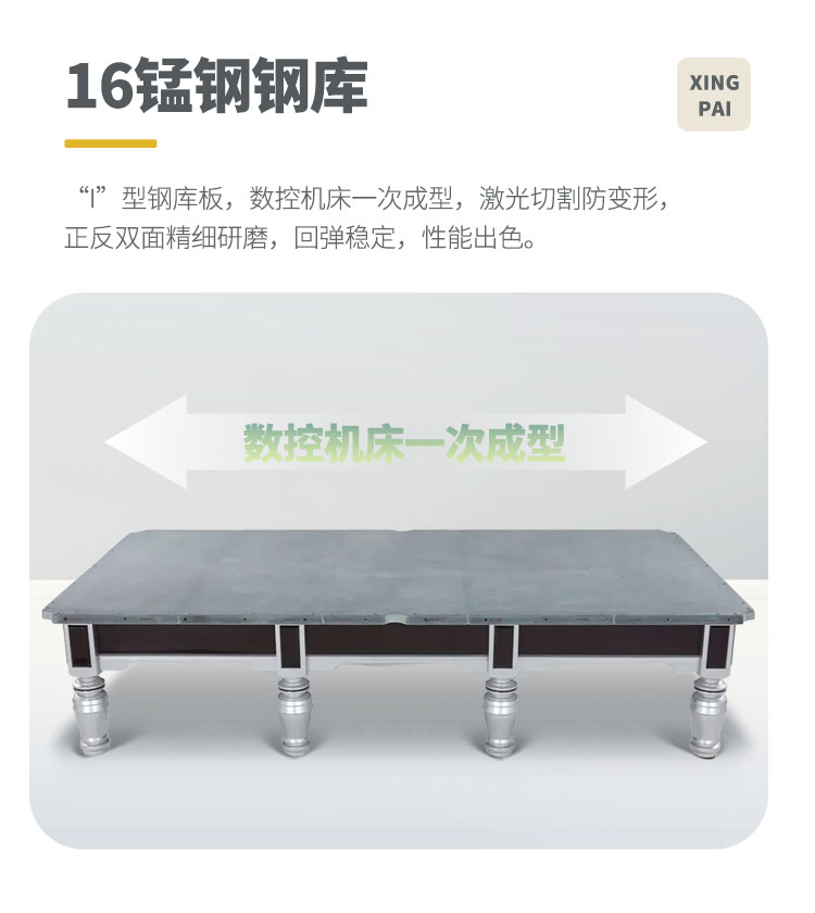 星牌英式臺球桌星鎧YF5型號