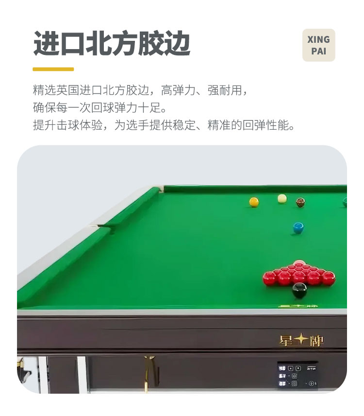 星牌英式臺球桌星鎧YF5型號