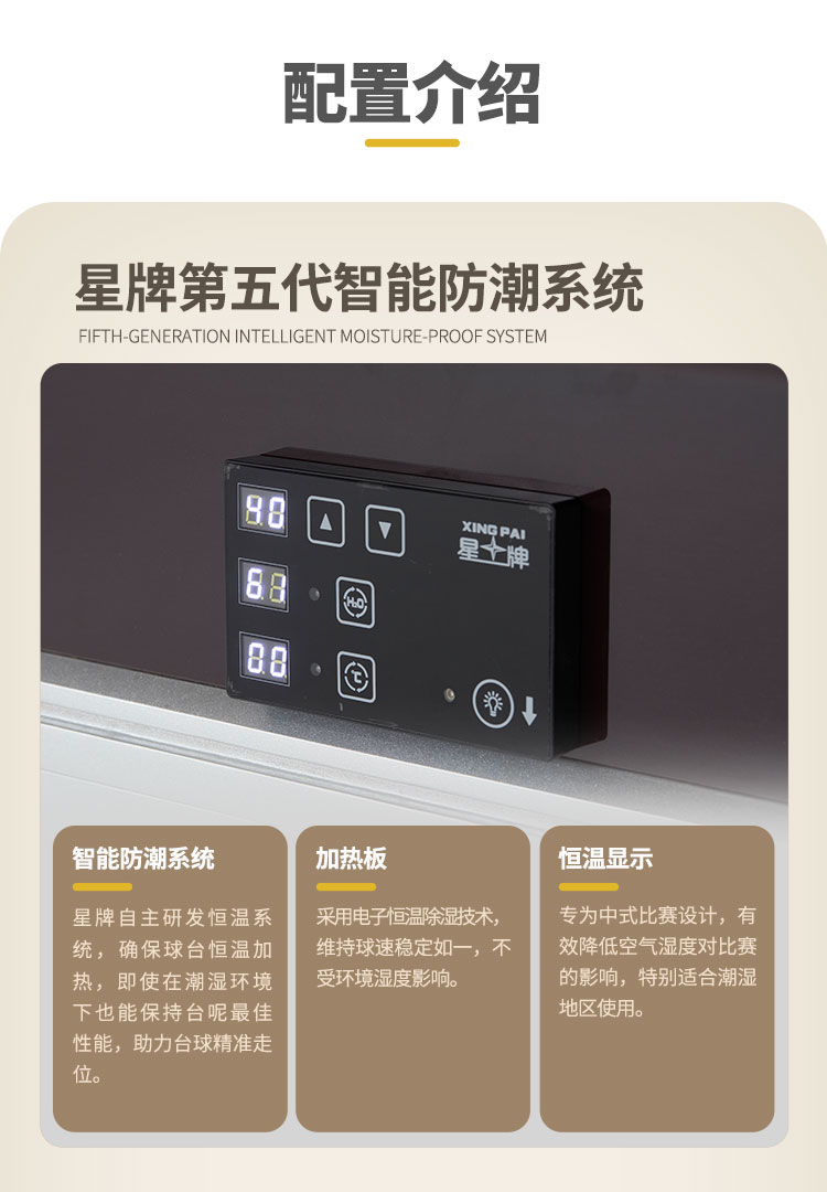 星牌英式臺球桌星鎧YF5型號