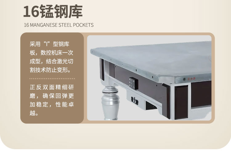 星牌英式臺球桌星鎧YF5型號