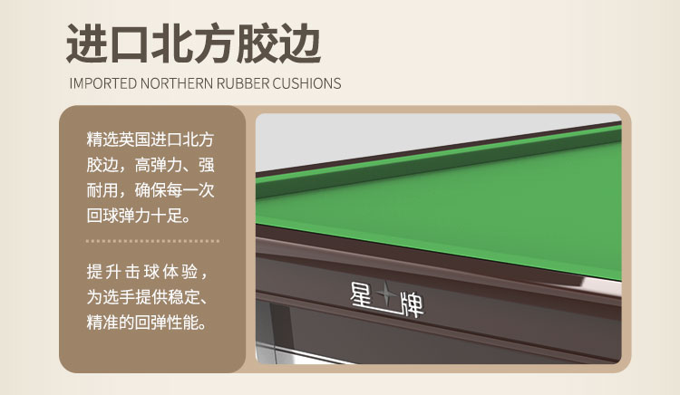星牌英式臺球桌星鎧YF5型號