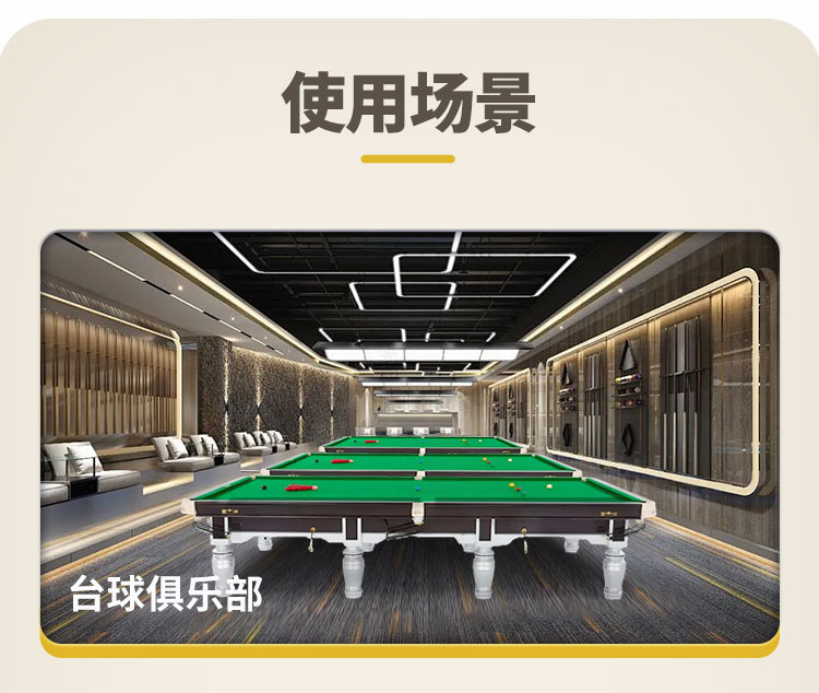 星牌英式臺球桌星鎧YF5型號