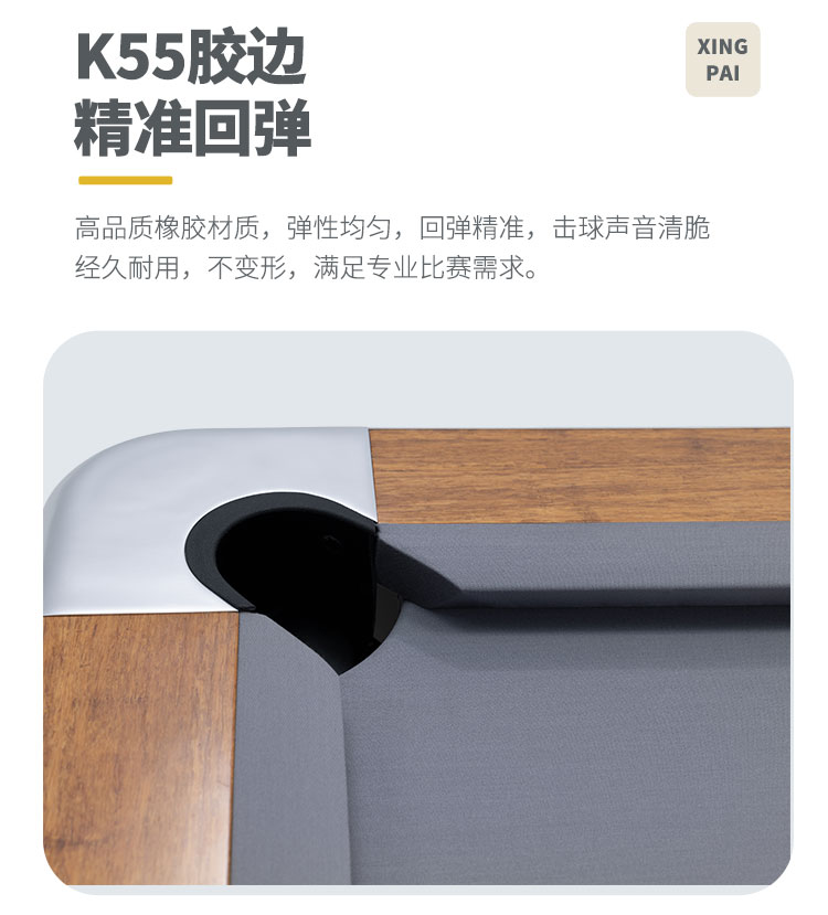 星牌美式臺球桌琥珀型號
