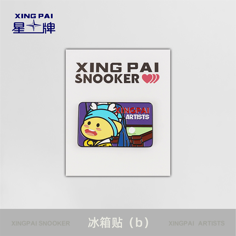 星牌小禮品冰箱貼