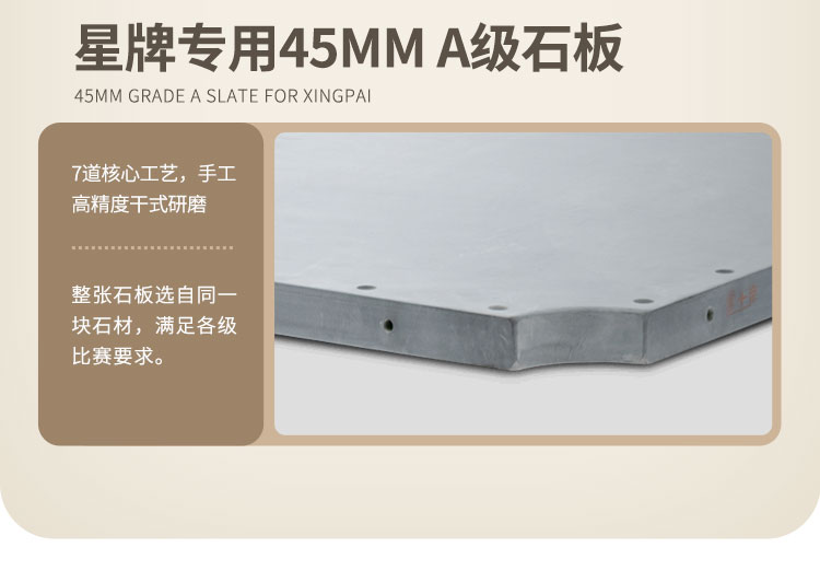 星牌中式臺球桌C17鋒芒型號