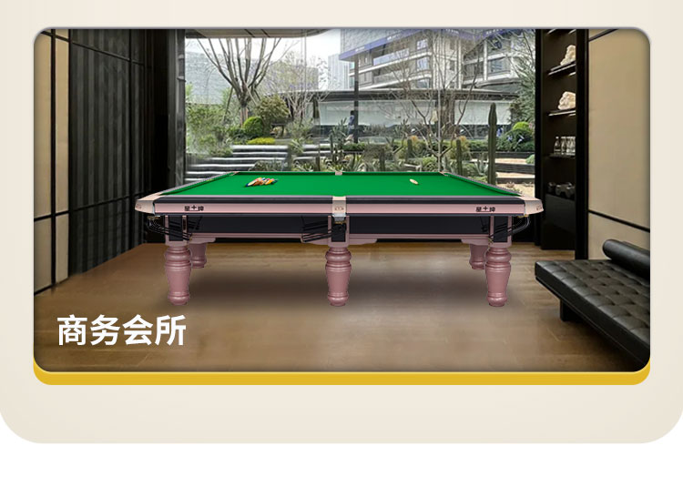 星牌中式臺球桌C17鋒芒型號