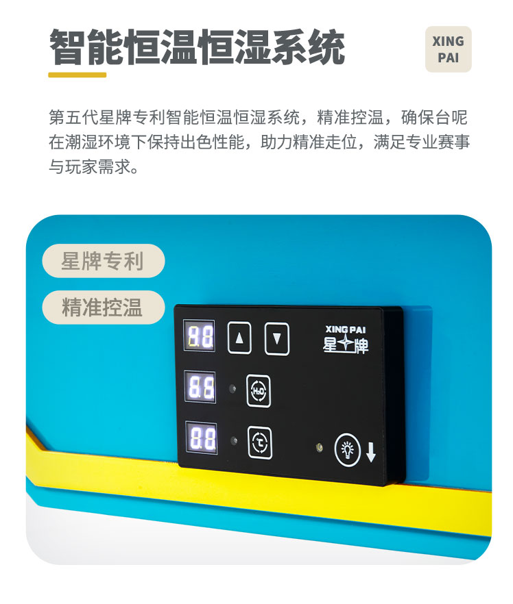 星牌中式臺球桌青影型號
