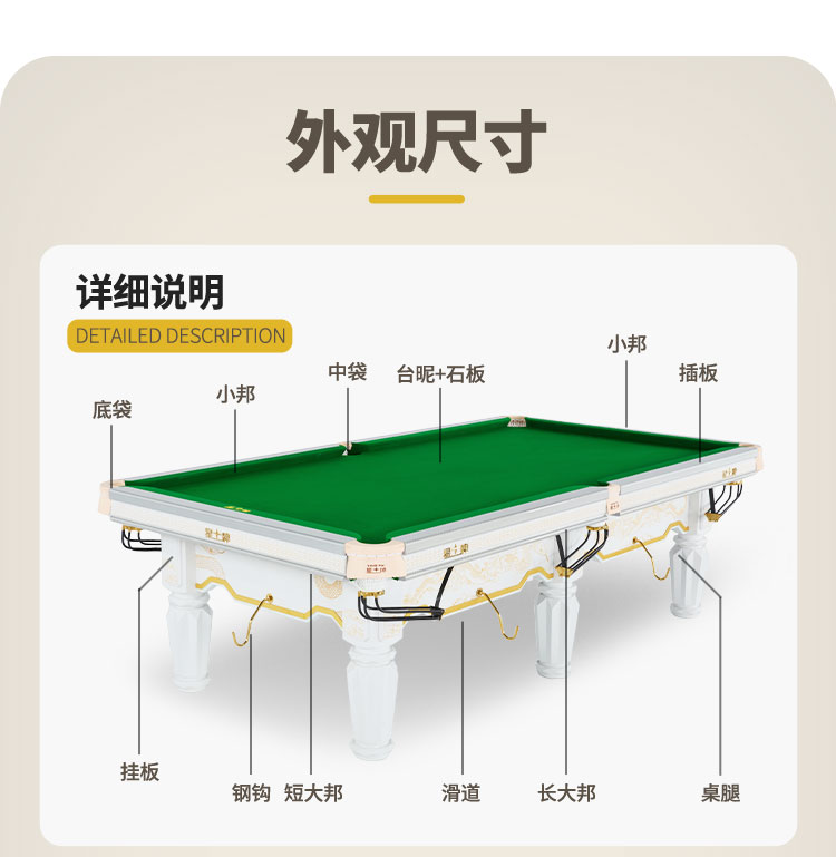 星牌中式臺球桌玉璃型號